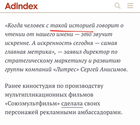 🤔Стесняемся спросить. А какая «такая история» у актрисы Виктории Исаковой, в контексте задач продвижения онлайн-книжного?