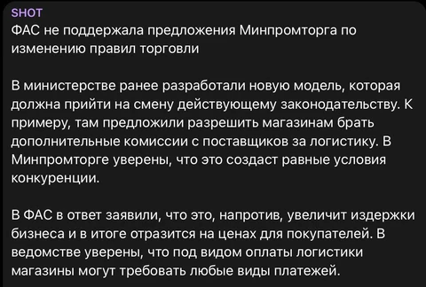 — У онлайн-торговли слишком большие преференции. Они охренели! 