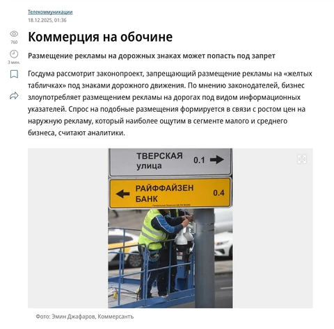 🤓О дорожных знаках. Мы искренне не понимаем как появился этот рекламный инструмент, деньги на который тратят прежде всего застройщики