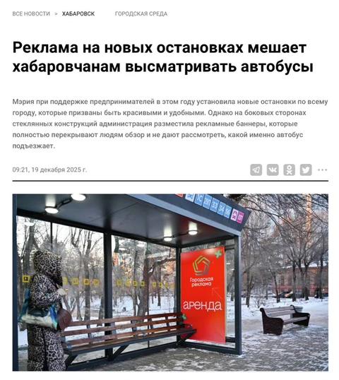 🤓Случай с рекламой на остановках. Чистый Зощенко! 