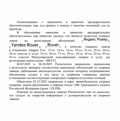 🤓А вот любопытный спор, касающийся интеллектуальных прав. Следите за руками