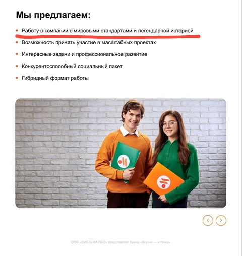 😂Без году неделя — и туда же. «С легендарной историей»…  Разглядываем карьерный профиль Вкусноточки на HH