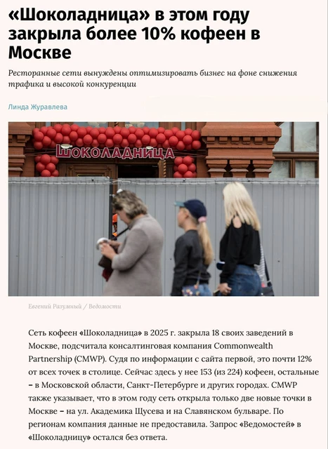 🤓Мы не видим у Шоколадницы конкурентных преимуществ, позволяющих планировать долгосрочное будущее сети