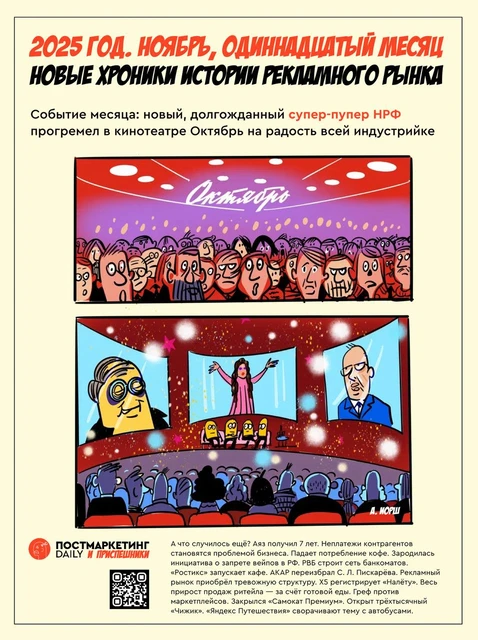 🎄Итоги года. Что случилось в ноябре