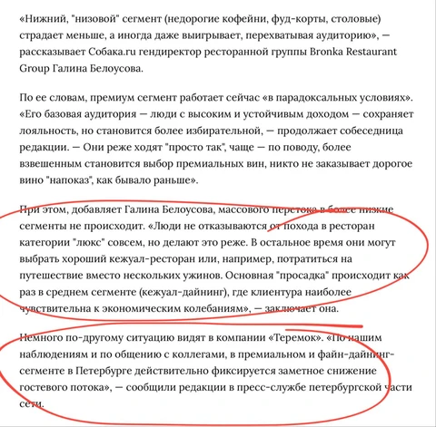 🤓Показания рестораторов смешно не сходятся, все указывают на падение в чужом, соседнем сегменте