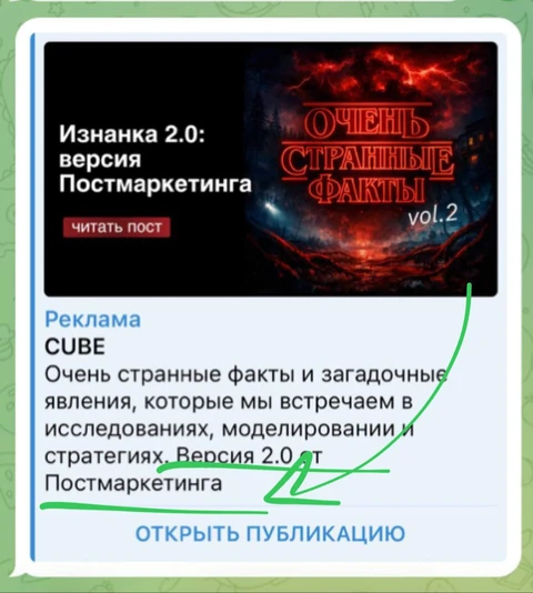 😂А за скорость реакции на праздниках агентству Cube (и Постмаркетингу) мы ставим пять с плюсом