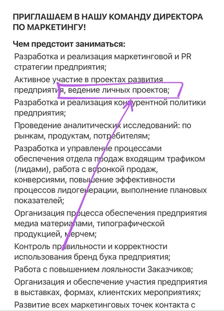 😂Тот случай, когда «личные проекты™» обещают еще на стадии подбора и найма…