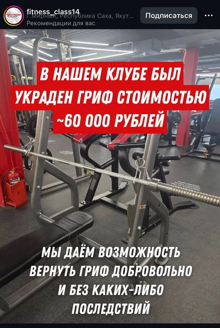 🤓Фитнес-клуб из Якутии придумал великолепный способ прославиться на всю Россию…