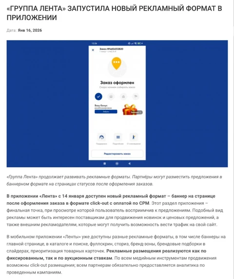 😂Прикрутил новый банер к приложению — напиши пресс-релиз