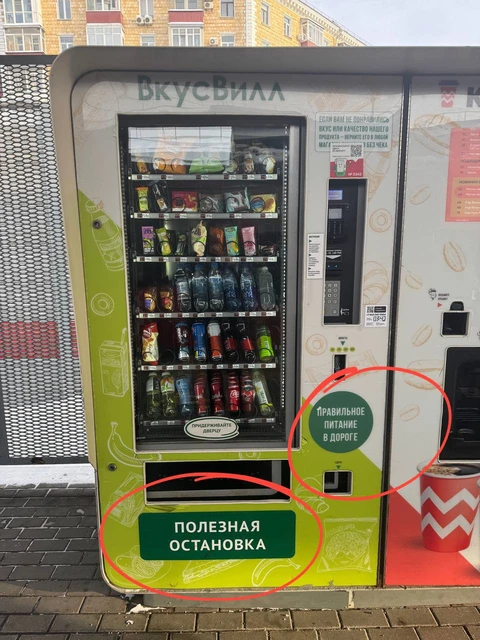 🤓Вкусвилл, у нас вопросы. Кто решил, что энергетик «Ягуар», Кока-Кола, а также выпечка на трансжирах — «правильное питание»?