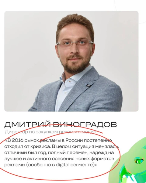 😂У нас в какой год ни ткни — «рынок рекламы отходит от кризиса»… 