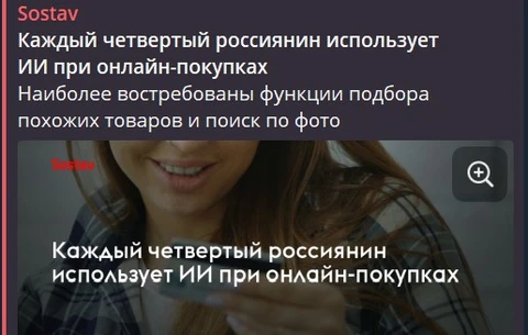 🤓ИИ прочно входит в нашу покупательскую жизнь