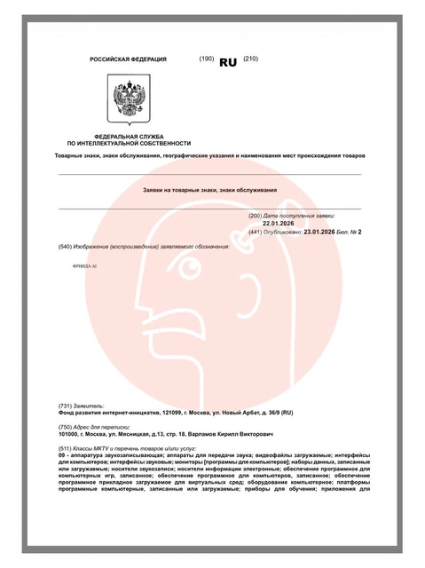 🤔Нейросеть от ФРИИ называется — Фриида. Дыдыщ!