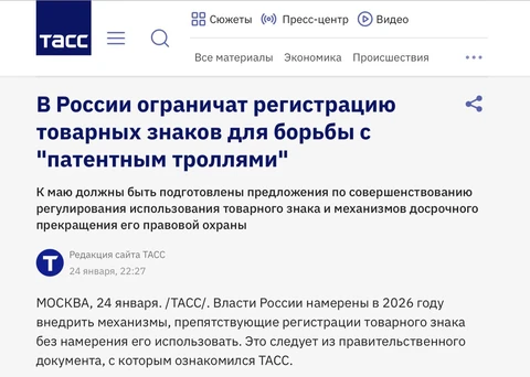 🤓Глядите. Патентные тролли, наконец, стали проблемой для власти