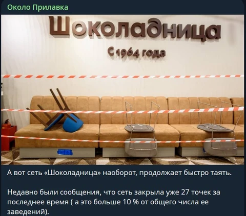🤓Коллеги припоминают маркетинг-диру Шоколадницы недавние амбиции, на фоне массового закрытия заведений сети