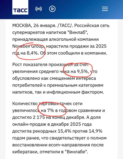 🤔Какое-то замыкание логики. Рост продаж на 8,5%. Число торговых точек увеличилось на 7%