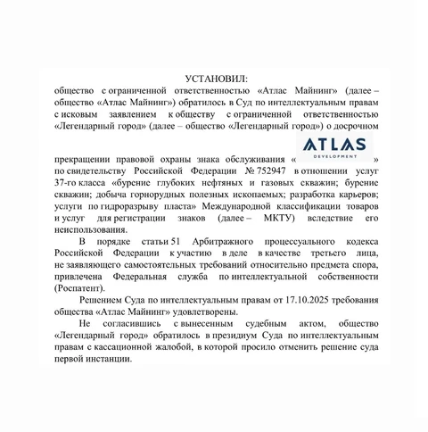 🤓И еще по поводу лишения компаний прав на неиспользуемые товарные знаки