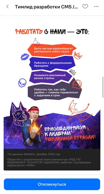 😂Карьерный профиль Медиагруппы «Рим» на НН — выглядит дерзко...