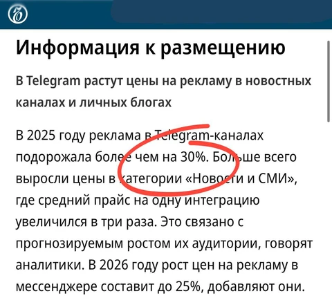 🤓А вот — пришла беда о куда не ждали. Обнаружена медиаинфяция в ТГ-каналах