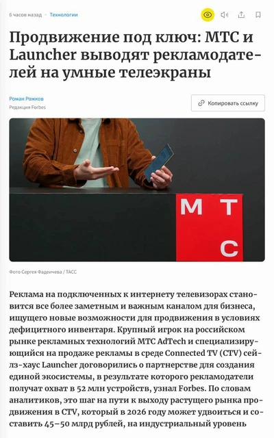 🤔Прочитали релиз и ужаснулись от разрозненности инвентаря на одном цифровом ТВ-девайсе, например, в вашей кухне.