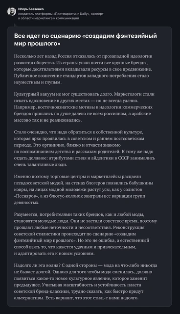 🤓Объемный спецпроект Т—Ж про ностальгические советские мотивы в маркетинге потребительских продуктов, в котором ваш любимый автор дал развернутое объяснение происходящему