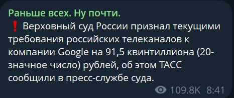 🤓 «Квинтиллион»! Красиво звучит. Зарегистрировать что ли рекламную группу с таким названием? 