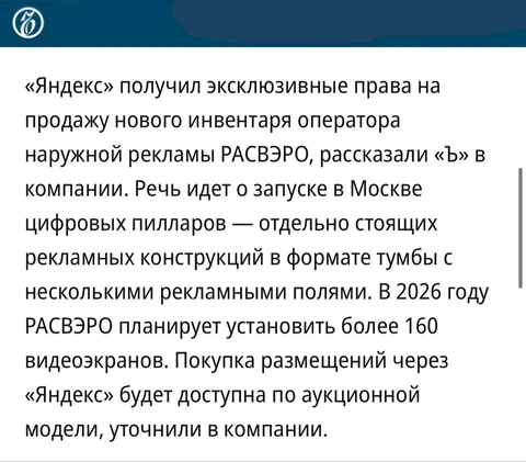 😂Яндекс продолжает эксперементировать с офлайн-форматами