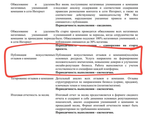 😂Автодом выкатил на публичный тендер «публикацию искусственных отзывов о компании на основных ресурсах