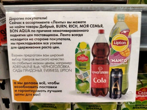 🤔П — публичные переговоры с поставщиками. Лента.