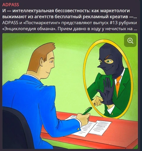 🤓Свежая серия «Энциклопедии обмана». Как предприимчивые руководители маркетинга в кризис инициируют не нужные бизнесу конкурсы, а затем похищают идеи, выдавая их за свои? 