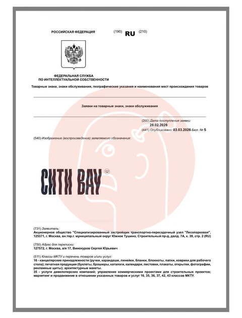 🤔Сити вау. Когда русифицировался, но не до конца