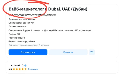 😂Вакансия написанная целиком на зумерском. Ищут вайб-маркетолога в Дубай. Когда разом все почувствовали себя старыми