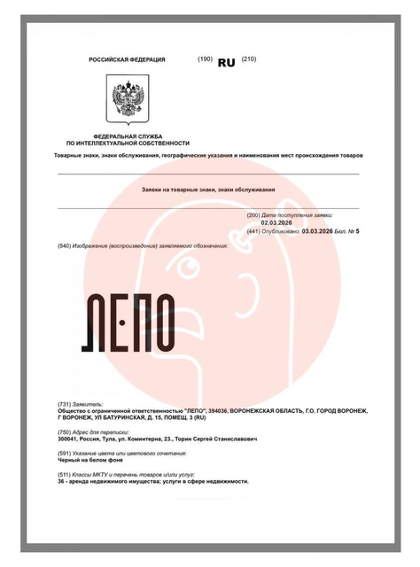 🤓А вот вам культурная тенденция. Бизнес на полном серьезе начал регистирировать посконные названия, навроде «Лепо»