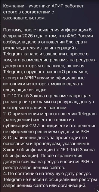 🤔Позиция АРИР по поводу вчерашней паники вкратце такая: «Запретите нам официально»