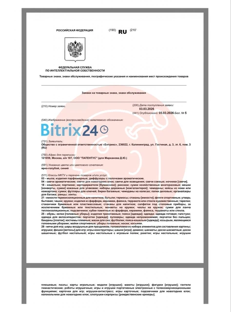 🤓Битрикс решил монетизировать свою «безудержную популярность» среди офисного планктона