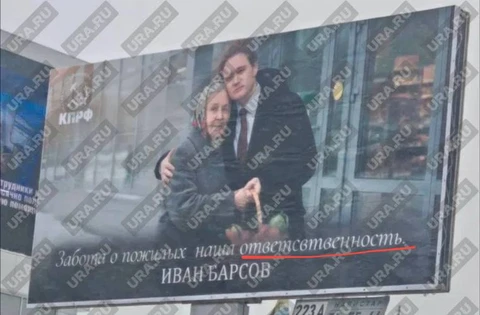 🤓Специалисты по наружной рекламе поставили в неловкое положение сына богатейшего депутата городской думы Сургута Евгения Барсова — Ивана