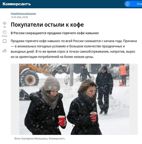 🤓Трансформация рынка кофе проходит строго исходя из предпосылок и по плану изложенному нами ранее