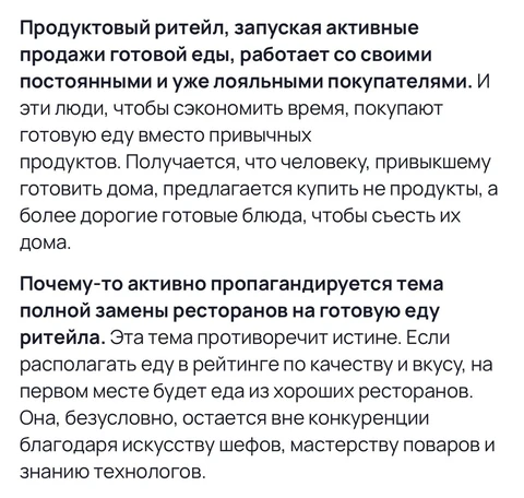 🤓В этом интервью Михаила Гончарова из Теремка забавно только то, что он выступает против небесспорного рынка готовой еды, сам им и являясь