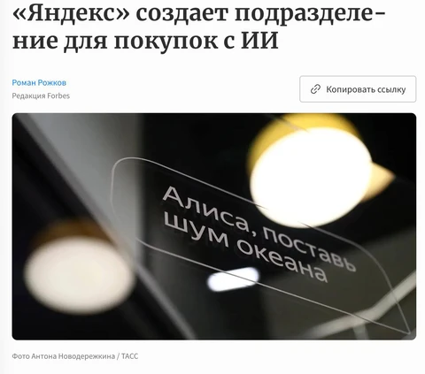 🤓Яндекс все глубже ai-фицирует свой бизнес — компания запустила  новое направление, которое будем развивать транзакционный ИИ