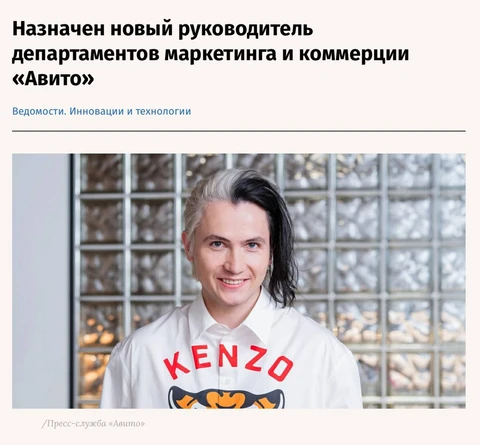 🤓Тимур Мерлин назначен директором департамента центрального маркетинга и коммерческого департамента Авито