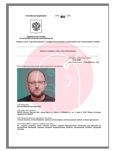 🤓У нас тут новое слово в патентном праве. Максим Ильяхов (который Пиши и сокращай) подал на регистрацию в Роспатент собственный фотопортрет
