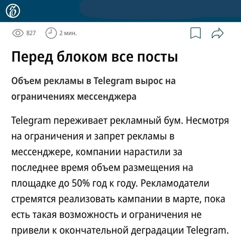 🤔Непонятно кто и как это измерял, но описание происходящего похоже на правду — агентства и рекламодатели пытаются открутить бюджеты, как в последний раз