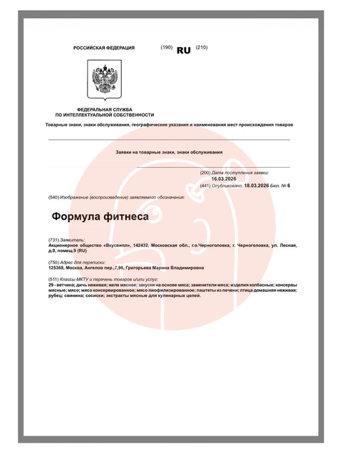 😂Свинина, ветчина, колбаса и сосисы — вот «формула фитнеса» от Вкусвилла!