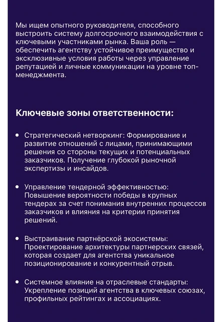 🤔Как думаете, что хотело сказать агентство, нанимающее себе директора по развитию?