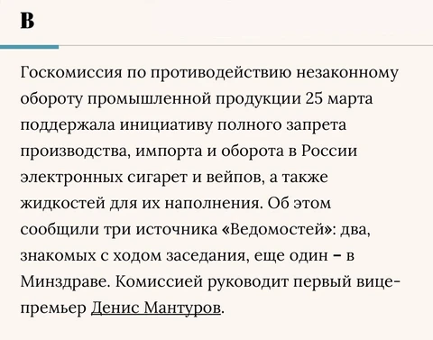 🤔Кажется, электронные сигареты запрещают совсем