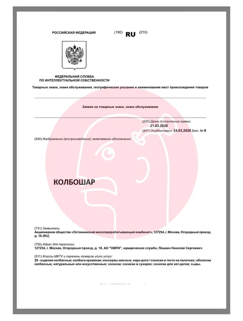 🤓Просто новый товарный знак от Останкино, перед обоянием которого мы не смогли устоять