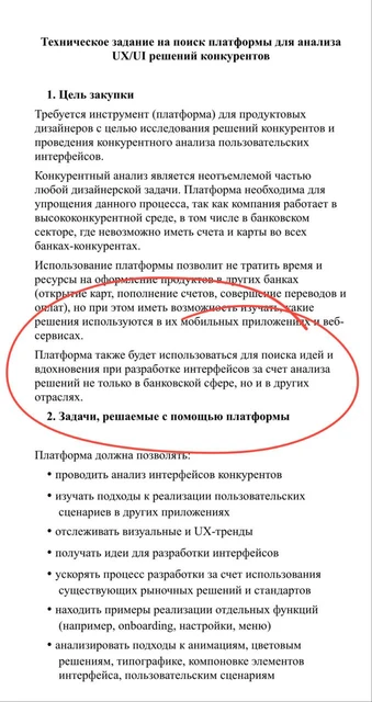 😂А Озон решил автоматизировать ⭐️здинг идей