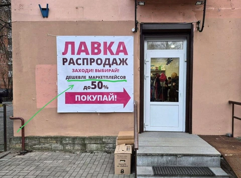 🤓Началось. У нас тут тектонический сдвиг в офлайн-ритейле