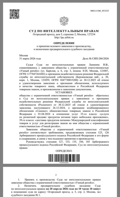 🤔Самокат решил судиться с Роспатентом потому что ему отказали в признании собственного бренда общеизвестным