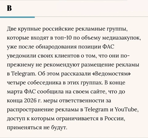 🤔Скорее всего, позиция неназванных «крупных рекламных групп» связана с неразвитостью диджитал-направления в их структуре